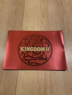 KINGDOM II　キングダム2　映画　パンフレットのサムネイル