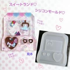 シャカシャカ可愛い♡ スイートランド シリコンモールド ハンドメイド シェイカーのサムネイル