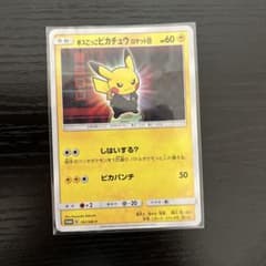ポケモンカードゲーム ボスごっこピカチュウロケット団のサムネイル