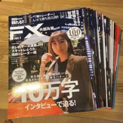 外国為替　1〜18のサムネイル