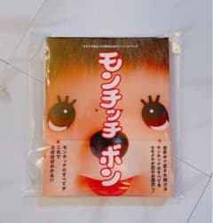 モンチッチボン　セキグチ創立100周年記念オフィシャルブック モンチッチ セキグチ 創立100周年記念オフィシャルブック - メルカリ