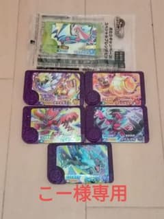 ポケモンフレンダ　スーパートレジャー　リザードンX、グレンアルマ、ハッサム　6種のサムネイル