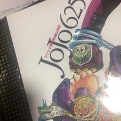 JoJo6251 : 荒木飛呂彦の世界のサムネイル