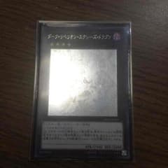 ダークリベリオンエクシーズドラゴン ホロのサムネイル