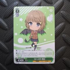 SD 古賀 朋絵 - メルカリ