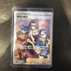 野盗三姉妹のサムネイル