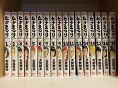 ヒナまつり　1巻〜17巻セットのサムネイル
