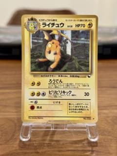 せ*ん様 ライチュウ ◆ 拡張シート第2弾(赤版) せ*ん様 ライチュウ ◇ 拡張シート第2弾(赤版) - メルカリ