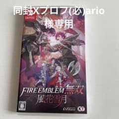 【同封Xプロフ(必)ario様専用】ファイアーエムブレム無双 風花雪月のサムネイル