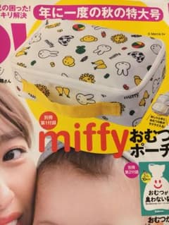 ベビモ おむつポーチのサムネイル