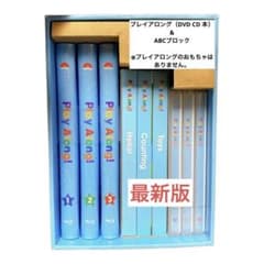プレイアロング（Blu-ray CD ミニ絵本）と　ABCブロック 新品未使用のサムネイル