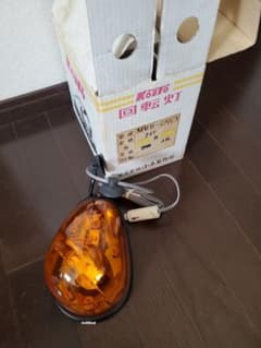 小糸製作所製 24Ｖ回転灯のサムネイル