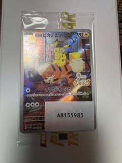 ポケモンカード 未開封　名探偵ピカチュウ プロモカード　098/SV-Pのサムネイル