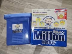 Milton 哺乳瓶用消毒ケースのサムネイル