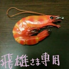 【飛雄さま専用】のサムネイル