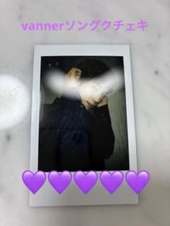 ○vanner○ソングクチェキ○あしあん○ - メルカリ