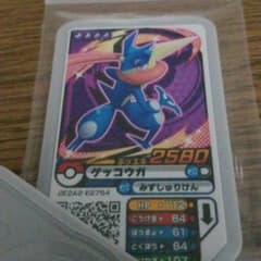 ポケモンガオーレ　⭐4　ゲッコウガのサムネイル