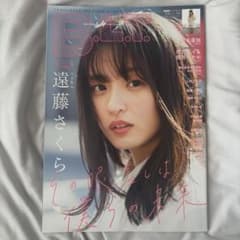 乃木坂46 雑誌 4冊セットのサムネイル