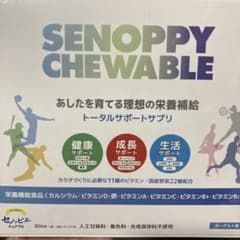 セノッピーチュアブルのサムネイル