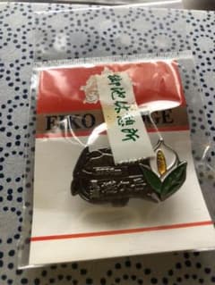 【百名山バッジ】燧ヶ岳のサムネイル