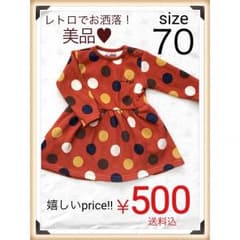 ドットが可愛い！レトロでお洒落！裏起毛ワンピース★のサムネイル