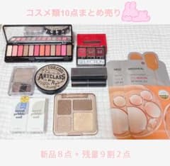 新品多】コスメ類10点まとめ売り - メルカリ