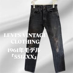⭐︎ LVC リーバイス 551ZXX 復刻 W31 クラッシュ加工 ペイント - メルカリ