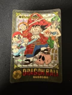 当時品 ドラゴンボール ビジュアルアドベンチャー No.1 宝ものは