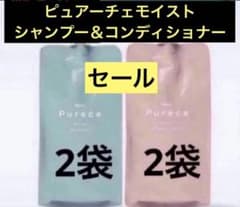 ❤︎新発売 ナリスピュアーチェモイスト シャンプー＆コンディショナー