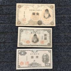 壹圓札 中央 武内宿禰 1円札 日本銀行券A号 二宮尊徳 ㊸ - メルカリ