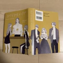 ホワイトカメリア FLEETING LEMONADE MIYAMUのサムネイル