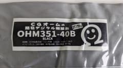 （値下げ）CQオームOHM351-40B 351MHzデジタル簡易無線用アンテナのサムネイル