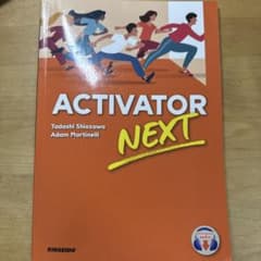ACTIVATOR NEXT 英語学習テキストのサムネイル