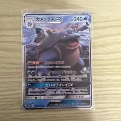 【PSA10】カメックスGX sm9b 010/054 RR フルメタルウォール カメックスGX RR SM9b フルメタルウォール 010/054 - メルカリ