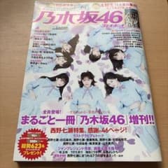 乃木坂46×週刊プレイボーイ 2018 増刊号 | Mercari