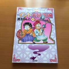 インド夫婦茶碗 20のサムネイル