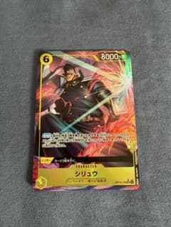 ワンピースカードゲーム シリュウ SR パラレルのサムネイル
