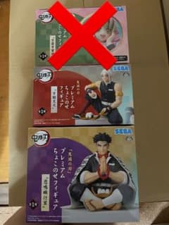 鬼滅の刃 プレミアムちょこのせフィギュア 2種セットのサムネイル