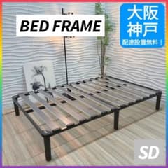 ◇大阪府全域 神戸市 配達料無料！◇ベッドフレーム◇セミダブルサイズ