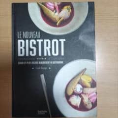 LE NOUVEAU BISTROT 洋書 フランス料理 レシピ本 - メルカリ