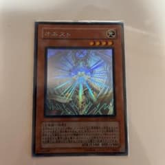 遊戯王 オネスト ホロのサムネイル