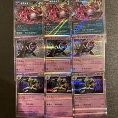 ポケカ　汎用カード　キチキギス　マシマシラ　ヨノワール