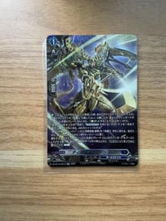 ティックダウン・ドラゴン【SR】{DZ-BT10/SR10}《ダークステイツ