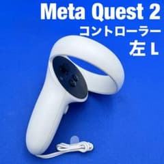 ⭐️【美品】 Quest 2 コントローラー 左側 L 美品】Meta Quest 2 Touchコントローラー 左 L - メルカリ