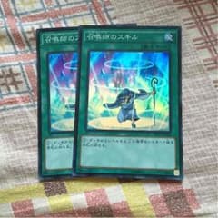 召喚師のスキルのサムネイル