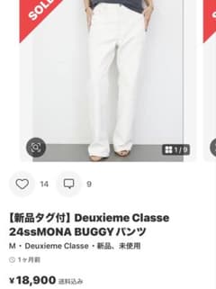 Deuxieme Classe 24ssMONA BUGGYパンツ Deuxieme Classe 24ssMONA BUGGYパンツ - メルカリ