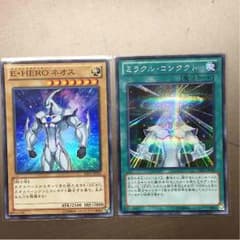 ネオスセット 遊戯王のサムネイル