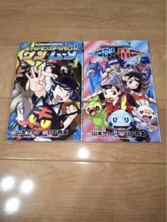 ポケットモンスターサンムーン＆剣盾 初版1巻良品のサムネイル