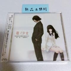 新品！希少CD！ ドラマCD 殻ノ少女 第一巻 「六識事件」 - メルカリ