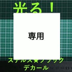 光る☆黒リフレクター 4枚 - メルカリ